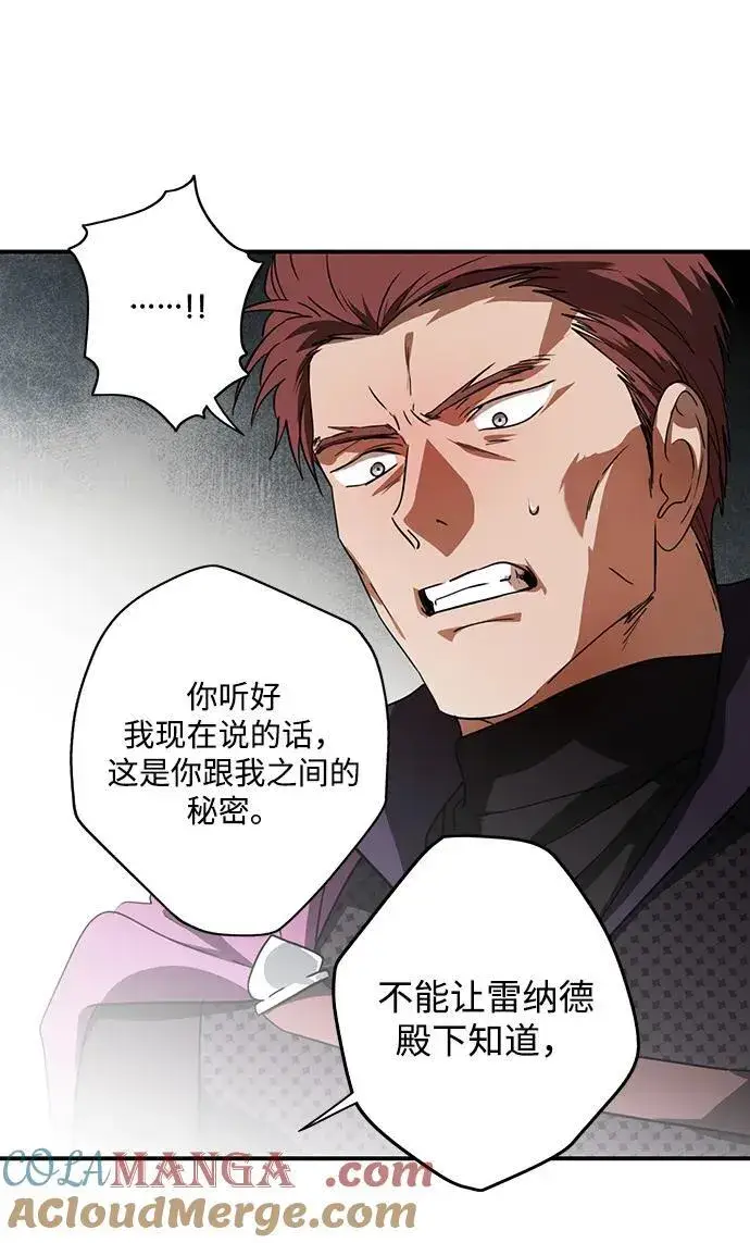 《落日夕阳，冰冷目光》[第2季 50话] 黑影（6）图34