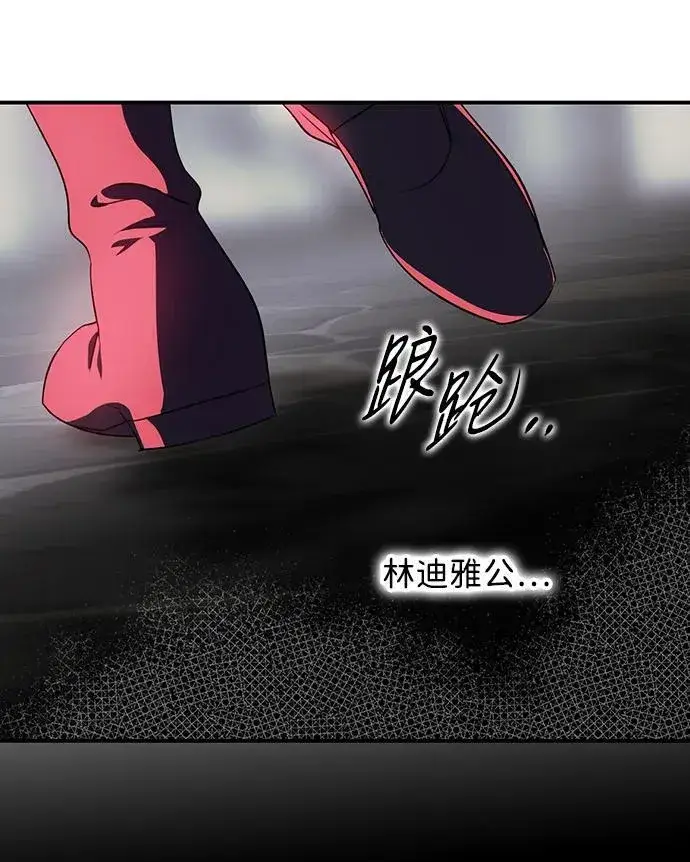 《落日夕阳，冰冷目光》[第2季 50话] 黑影（6）图39