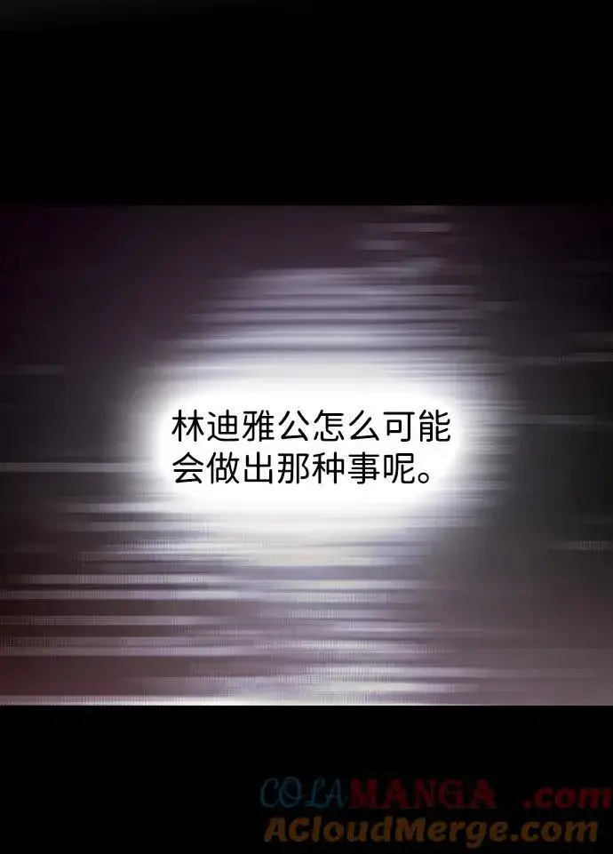 《落日夕阳，冰冷目光》[第2季 50话] 黑影（6）图40