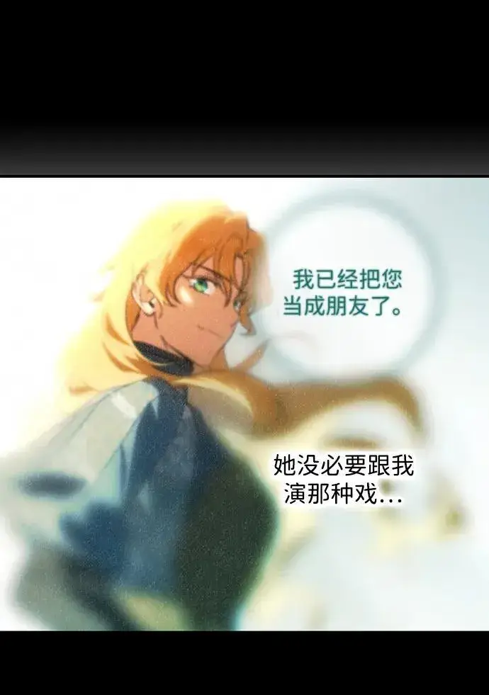 《落日夕阳，冰冷目光》[第2季 50话] 黑影（6）图41