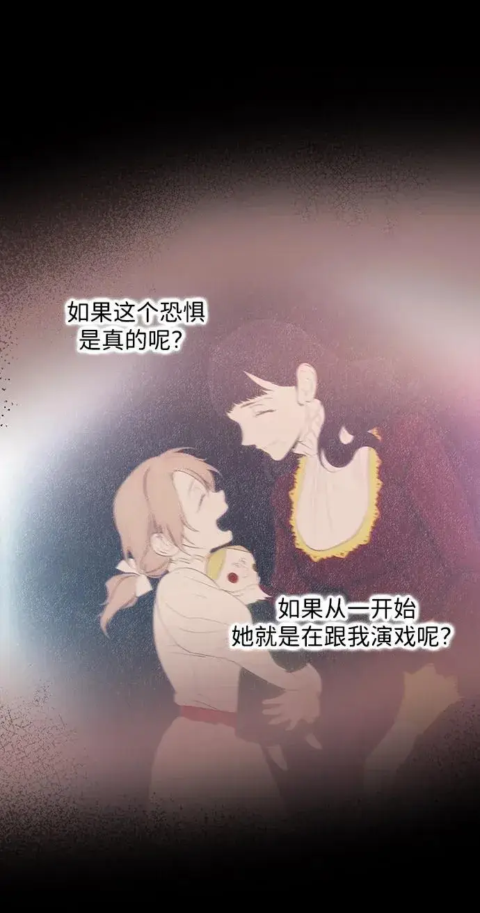 《落日夕阳，冰冷目光》[第2季 50话] 黑影（6）图44
