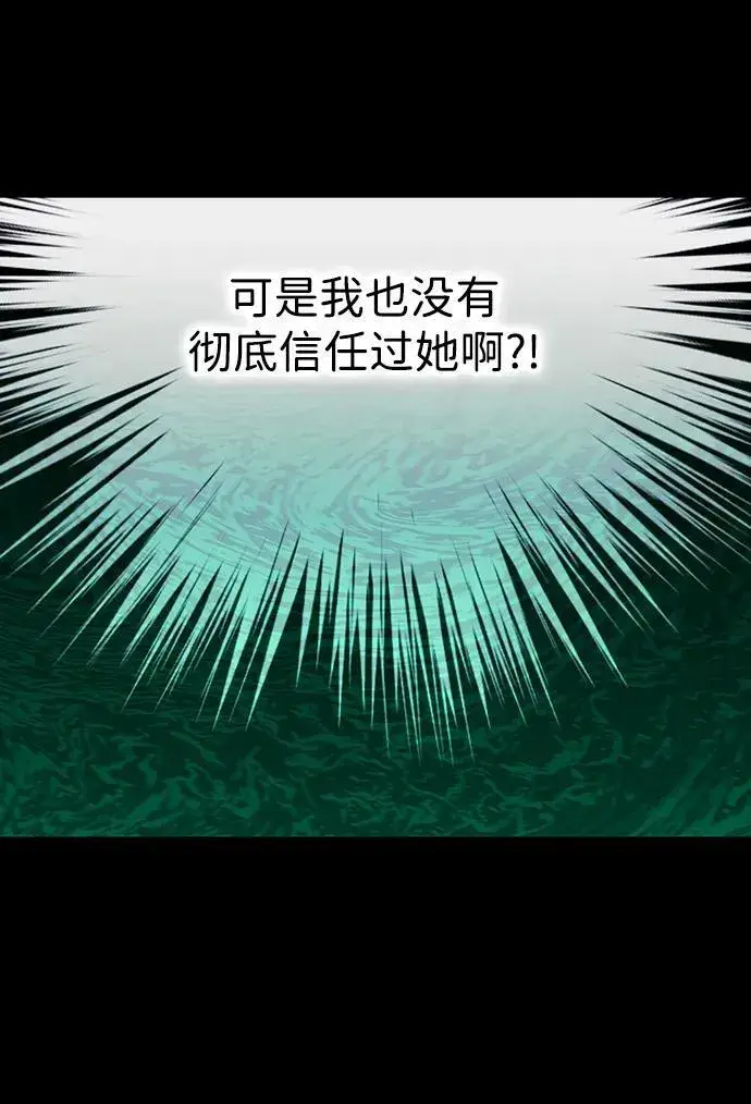 《落日夕阳，冰冷目光》[第2季 50话] 黑影（6）图45