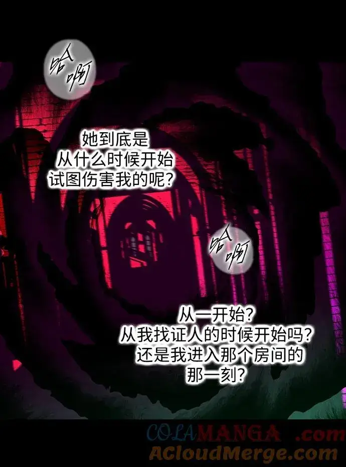 《落日夕阳，冰冷目光》[第2季 50话] 黑影（6）图46
