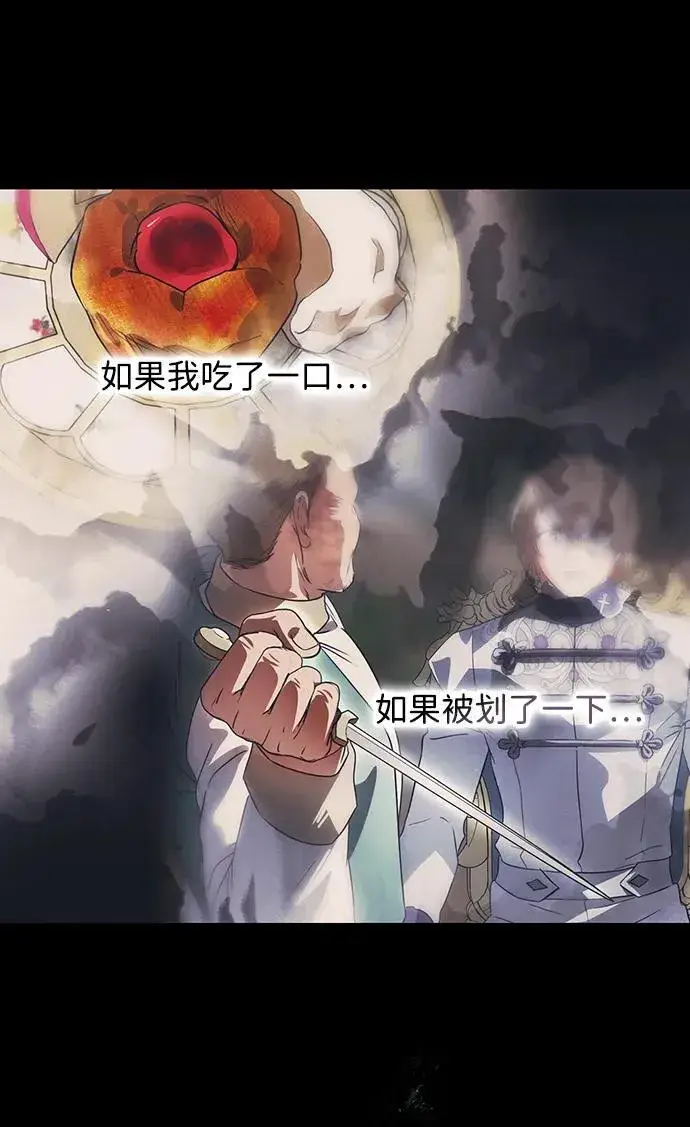 《落日夕阳，冰冷目光》[第2季 50话] 黑影（6）图47