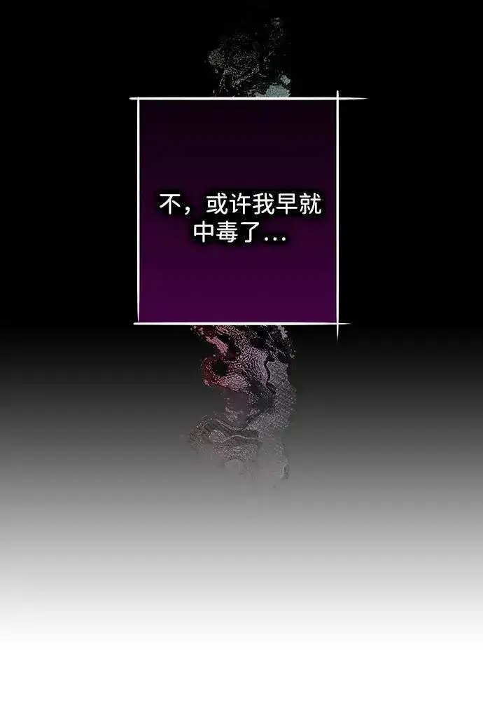 《落日夕阳，冰冷目光》[第2季 50话] 黑影（6）图48