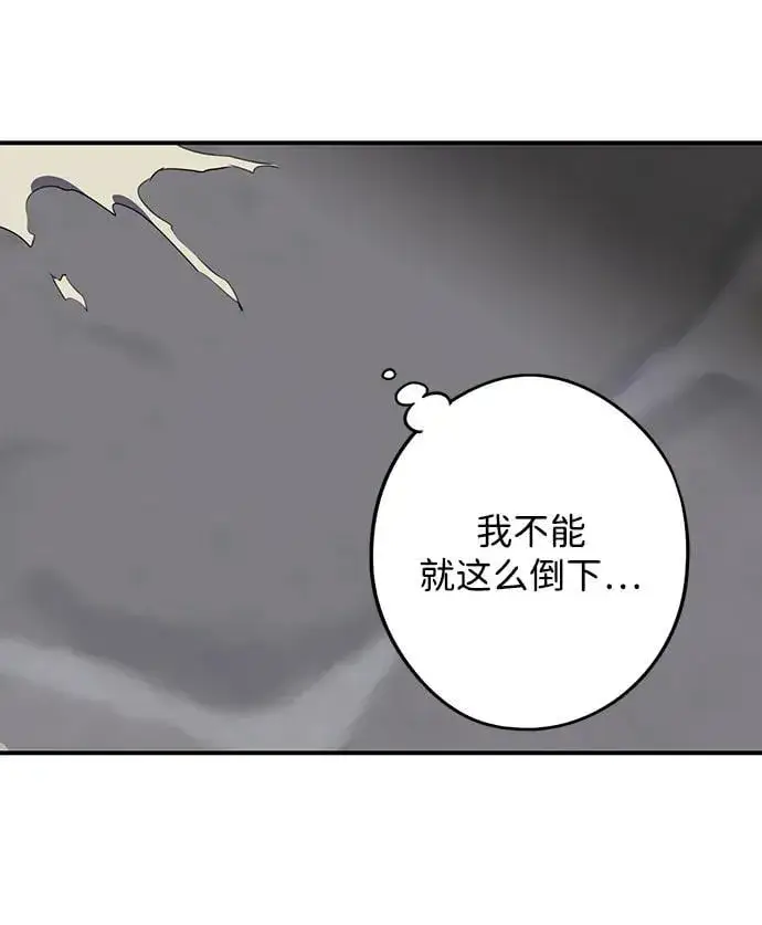 《落日夕阳，冰冷目光》[第2季 50话] 黑影（6）图54