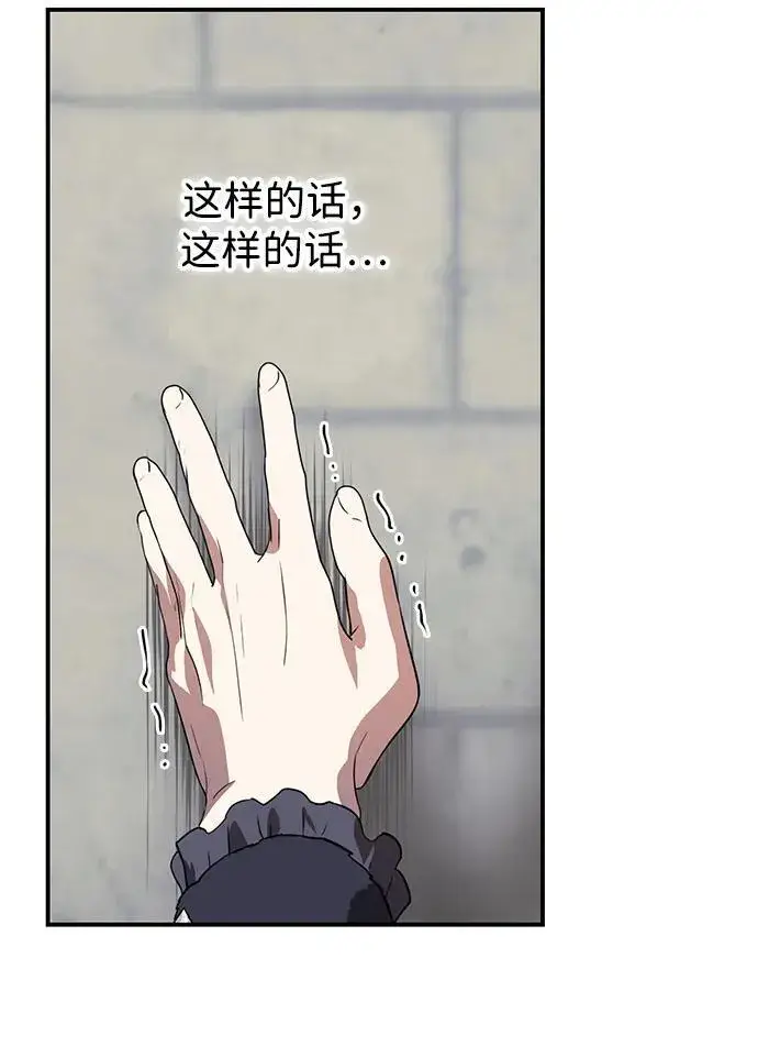 《落日夕阳，冰冷目光》[第2季 50话] 黑影（6）图59