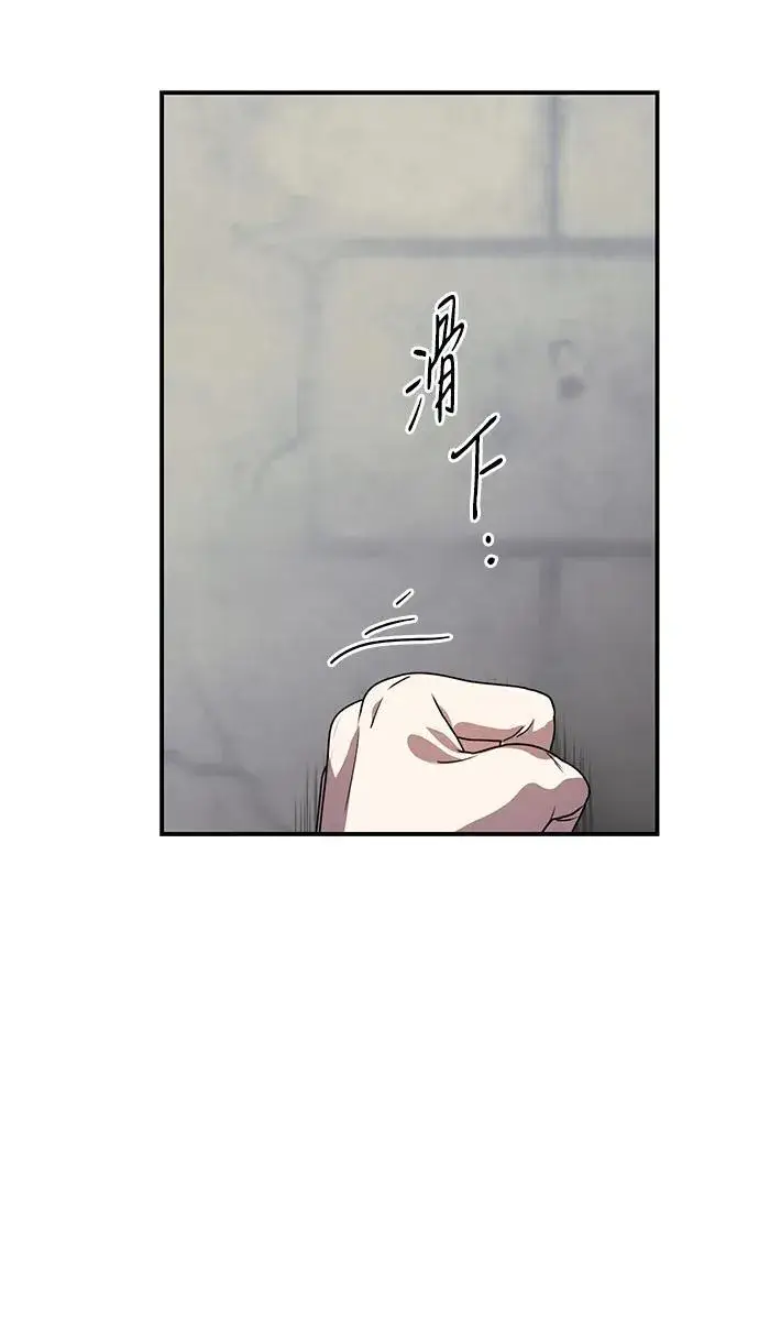 《落日夕阳，冰冷目光》[第2季 50话] 黑影（6）图60