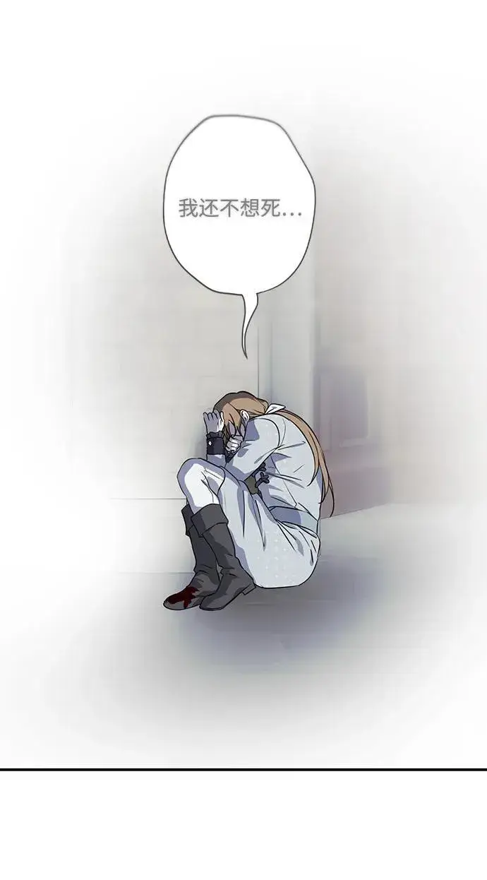 《落日夕阳，冰冷目光》[第2季 50话] 黑影（6）图62