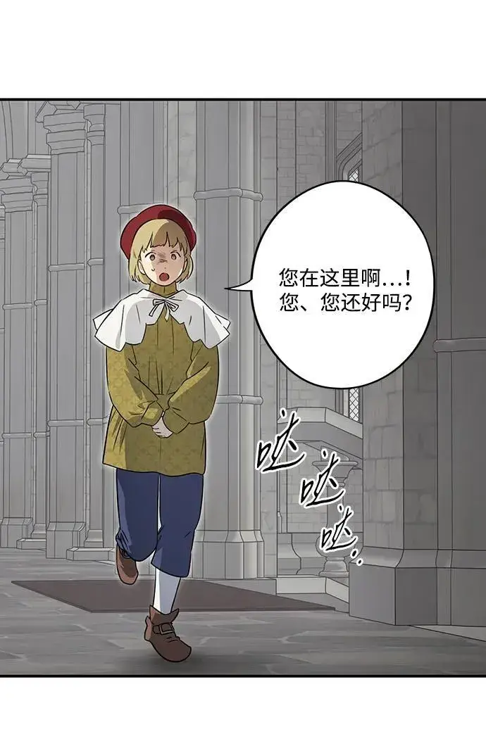 《落日夕阳，冰冷目光》[第2季 50话] 黑影（6）图65