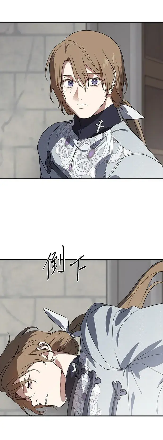 《落日夕阳，冰冷目光》[第2季 50话] 黑影（6）图69