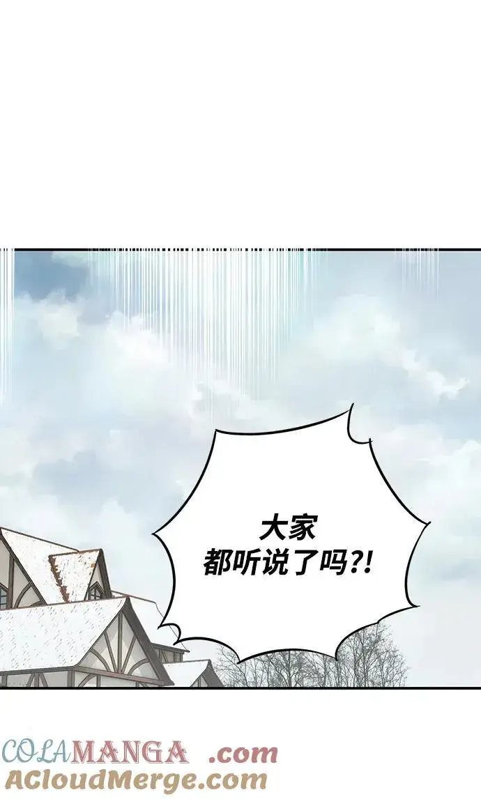 《落日夕阳，冰冷目光》[第2季 50话] 黑影（6）图73