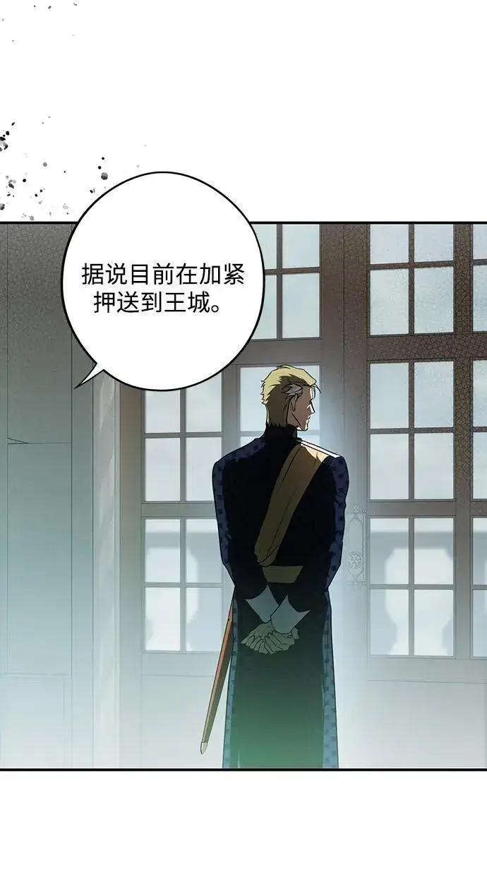 《落日夕阳，冰冷目光》[第2季 50话] 黑影（6）图75