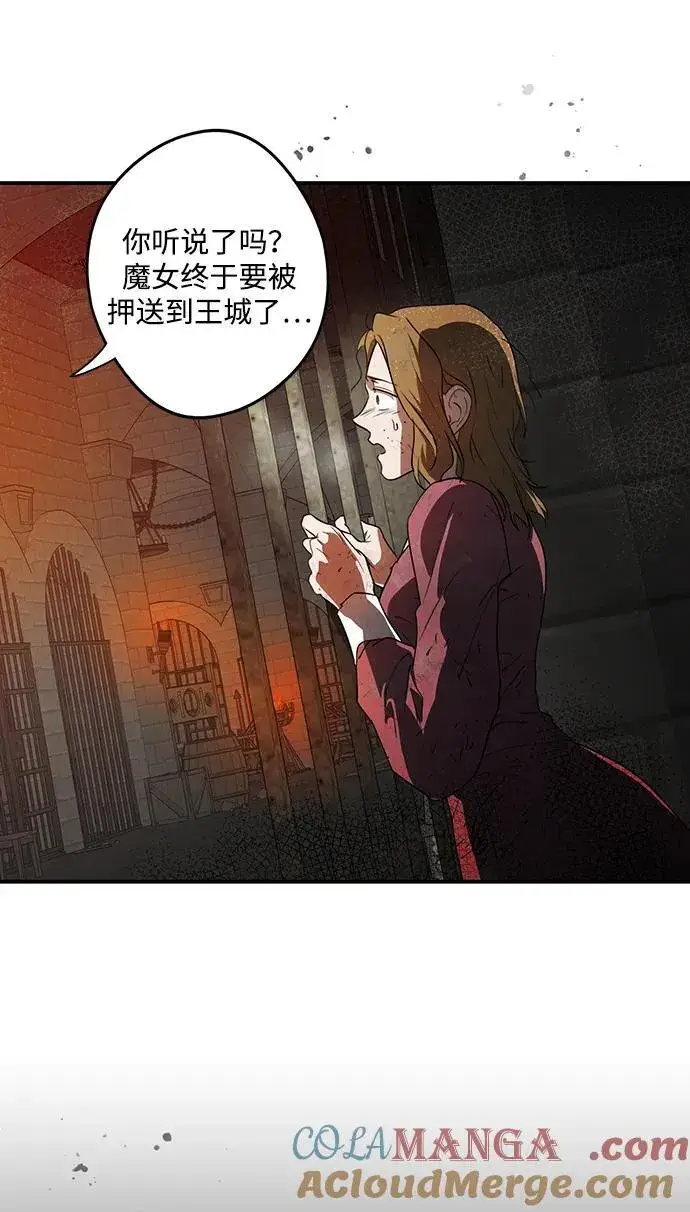 《落日夕阳，冰冷目光》[第2季 50话] 黑影（6）图76
