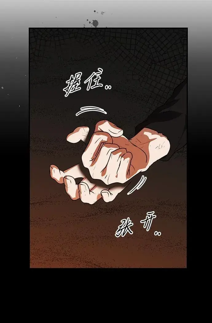 《落日夕阳，冰冷目光》[第2季 50话] 黑影（6）图77