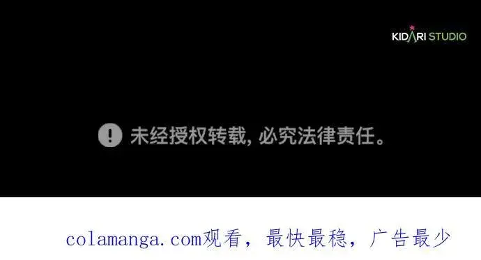 《落日夕阳，冰冷目光》[第2季 50话] 黑影（6）图80