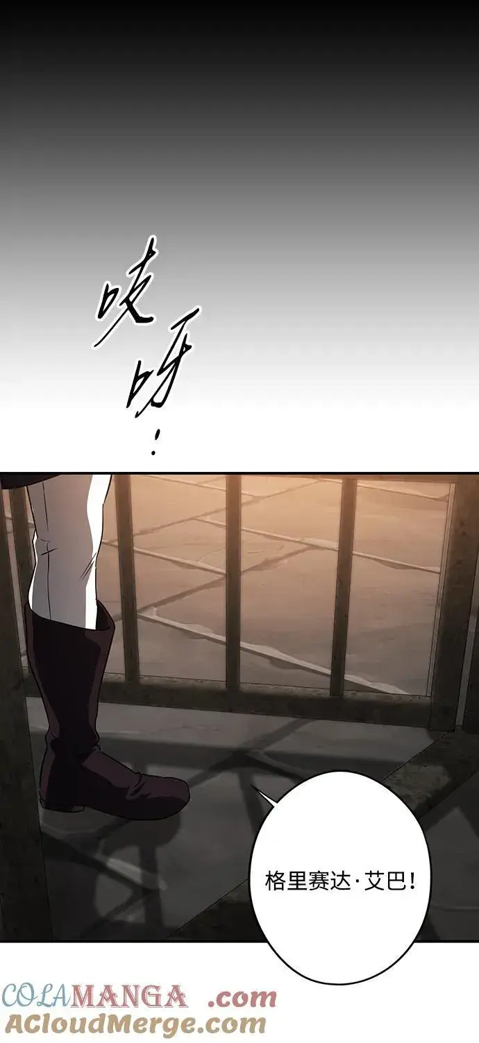 《落日夕阳，冰冷目光》[第2季 51话] 黑影（7）图13