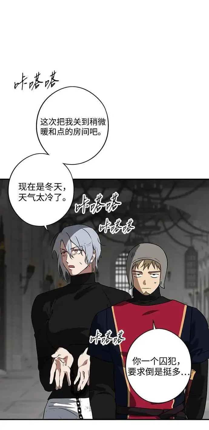 《落日夕阳，冰冷目光》[第2季 51话] 黑影（7）图15