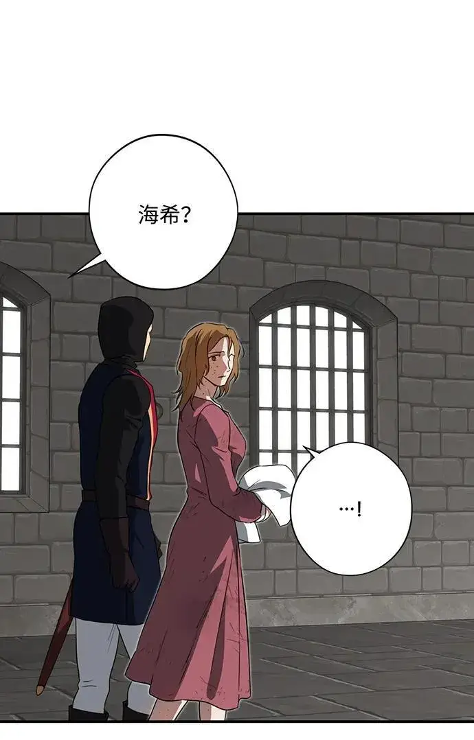 《落日夕阳，冰冷目光》[第2季 51话] 黑影（7）图17