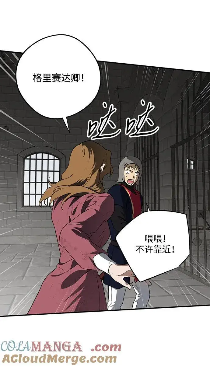 《落日夕阳，冰冷目光》[第2季 51话] 黑影（7）图19