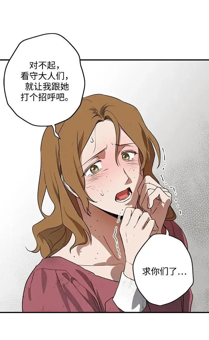 《落日夕阳，冰冷目光》[第2季 51话] 黑影（7）图20