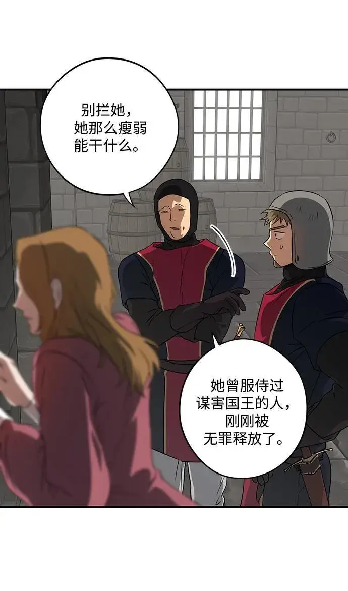 《落日夕阳，冰冷目光》[第2季 51话] 黑影（7）图21