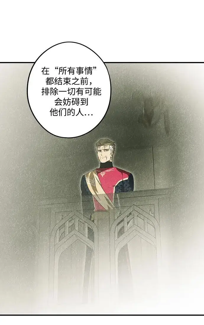 《落日夕阳，冰冷目光》[第2季 51话] 黑影（7）图24
