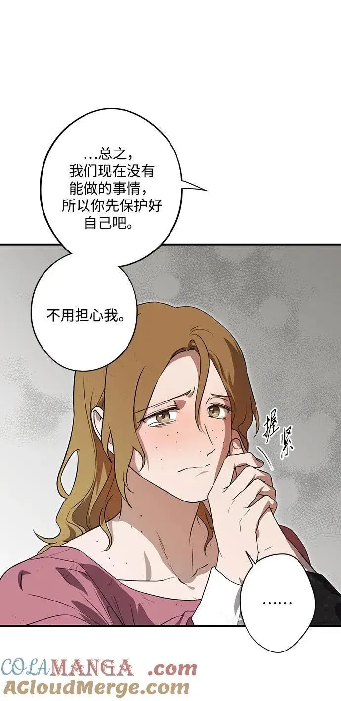 《落日夕阳，冰冷目光》[第2季 51话] 黑影（7）图25