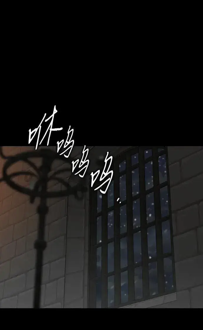 《落日夕阳，冰冷目光》[第2季 51话] 黑影（7）图33