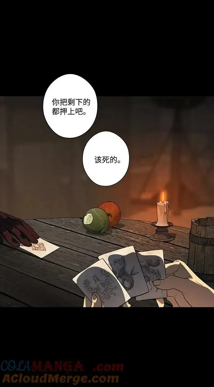 《落日夕阳，冰冷目光》[第2季 51话] 黑影（7）图34