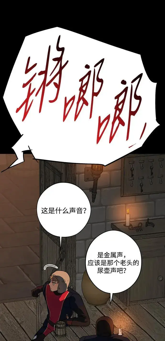 《落日夕阳，冰冷目光》[第2季 51话] 黑影（7）图35
