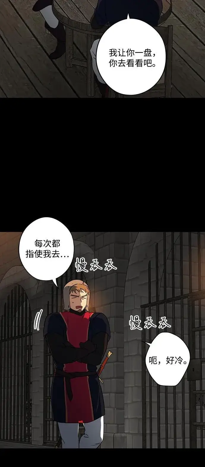 《落日夕阳，冰冷目光》[第2季 51话] 黑影（7）图36