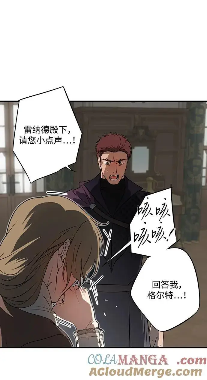 《落日夕阳，冰冷目光》[第2季 51话] 黑影（7）图4