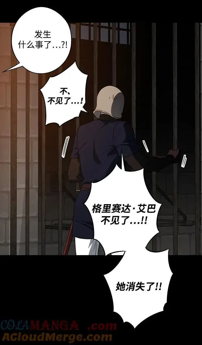 《落日夕阳，冰冷目光》[第2季 51话] 黑影（7）图40