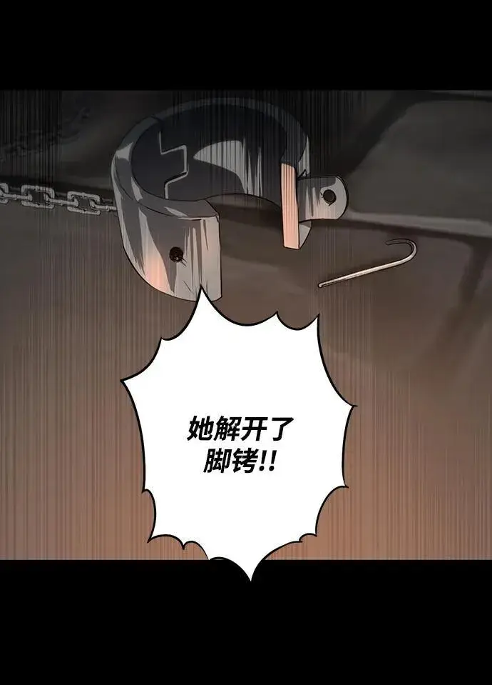 《落日夕阳，冰冷目光》[第2季 51话] 黑影（7）图41