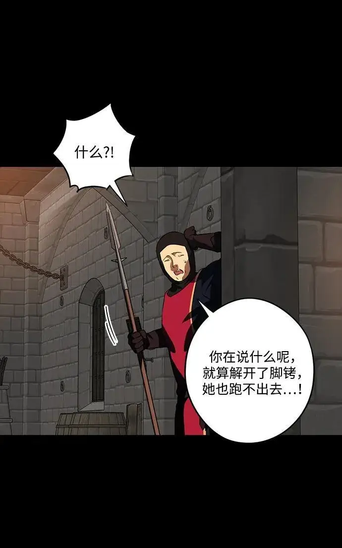 《落日夕阳，冰冷目光》[第2季 51话] 黑影（7）图42