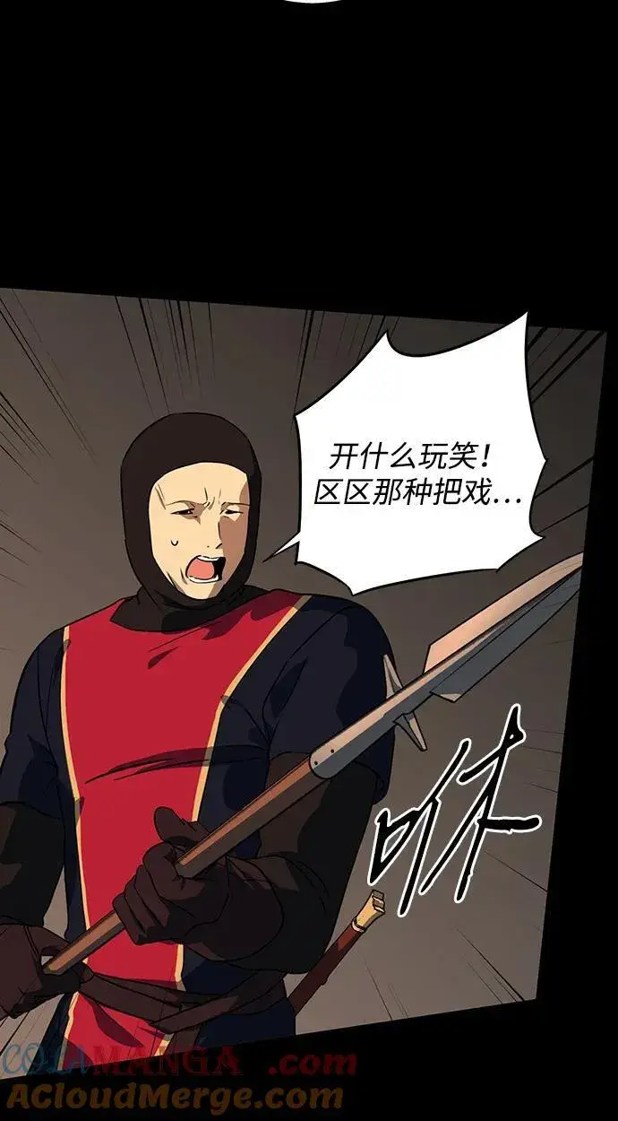 《落日夕阳，冰冷目光》[第2季 51话] 黑影（7）图49