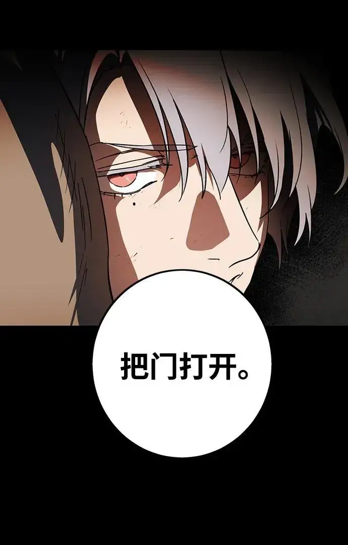 《落日夕阳，冰冷目光》[第2季 51话] 黑影（7）图51