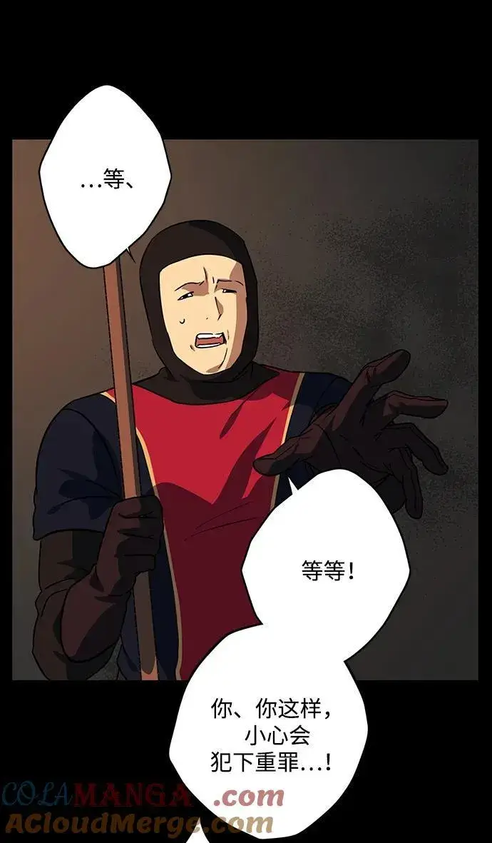 《落日夕阳，冰冷目光》[第2季 51话] 黑影（7）图52