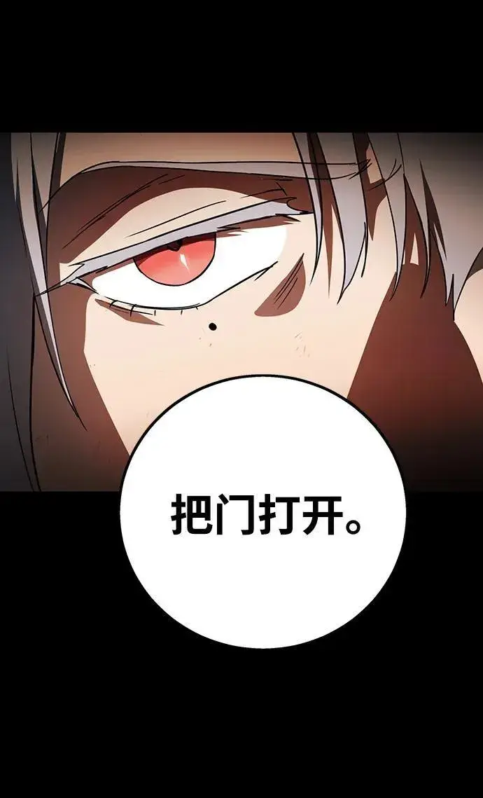 《落日夕阳，冰冷目光》[第2季 51话] 黑影（7）图54