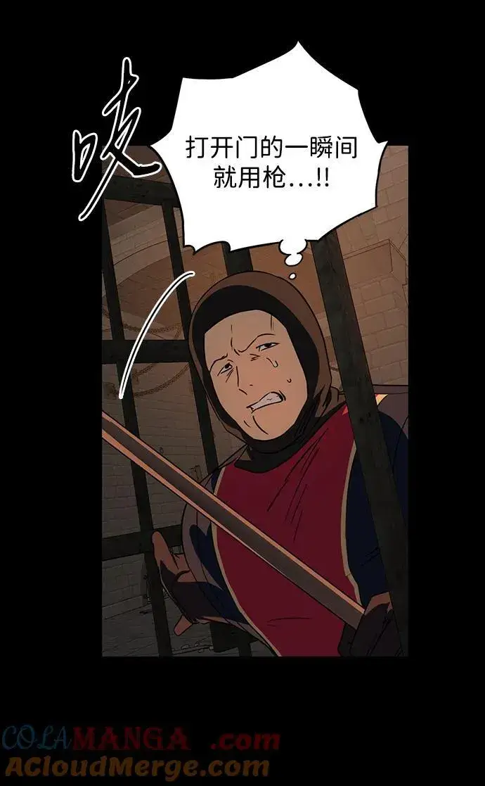 《落日夕阳，冰冷目光》[第2季 51话] 黑影（7）图58