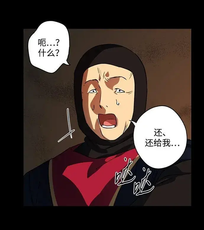 《落日夕阳，冰冷目光》[第2季 51话] 黑影（7）图63