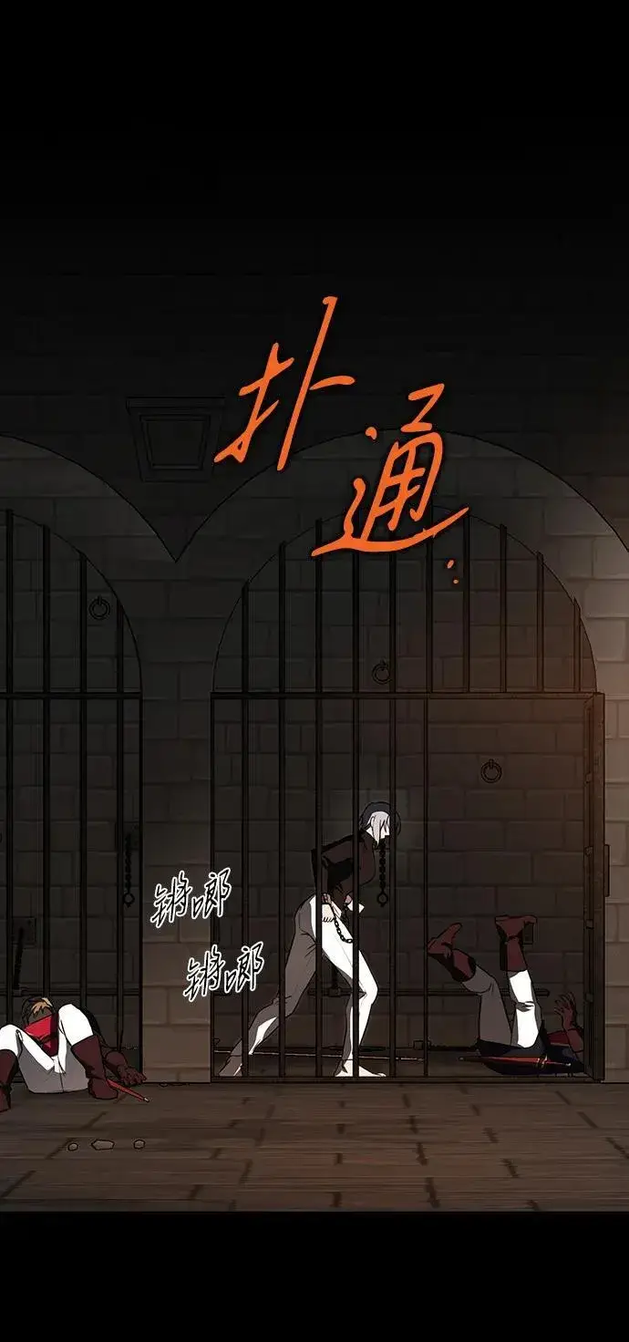 《落日夕阳，冰冷目光》[第2季 51话] 黑影（7）图65