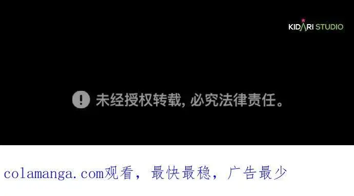 《落日夕阳，冰冷目光》[第2季 51话] 黑影（7）图71