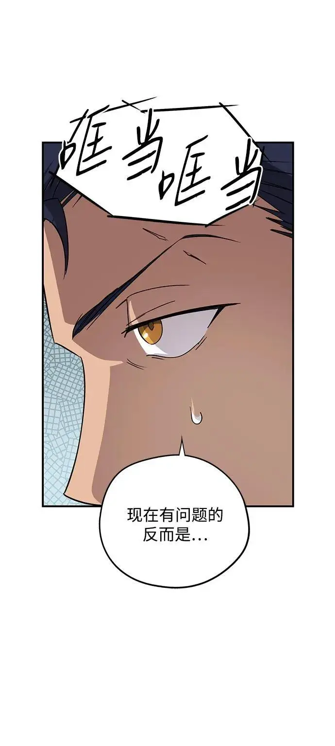 漫画《落日夕阳，冰冷目光》[第2季 52话] 关押（1）第11张图