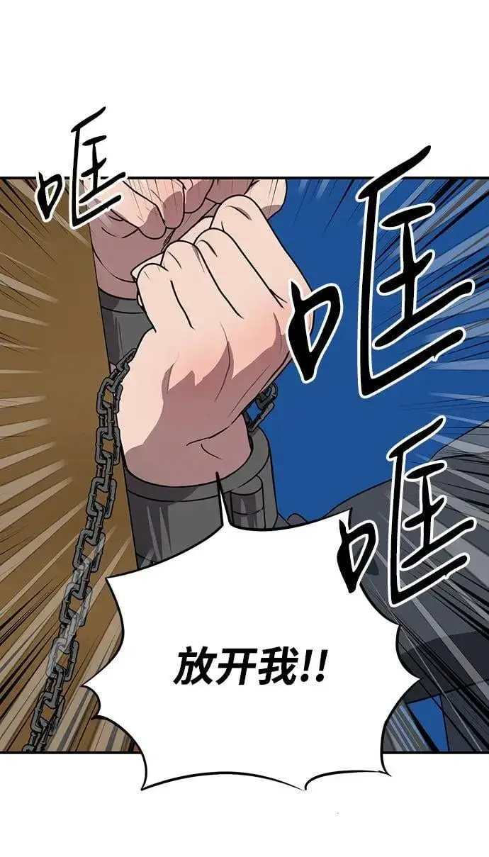 漫画《落日夕阳，冰冷目光》[第2季 52话] 关押（1）第12张图