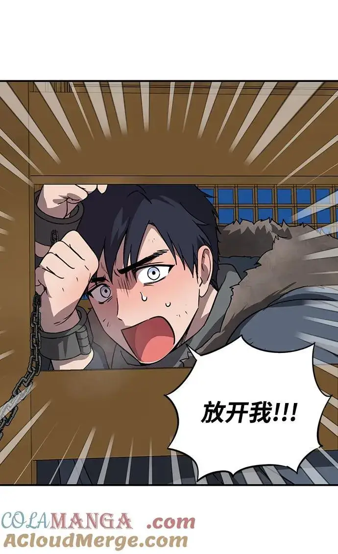 漫画《落日夕阳，冰冷目光》[第2季 52话] 关押（1）第13张图