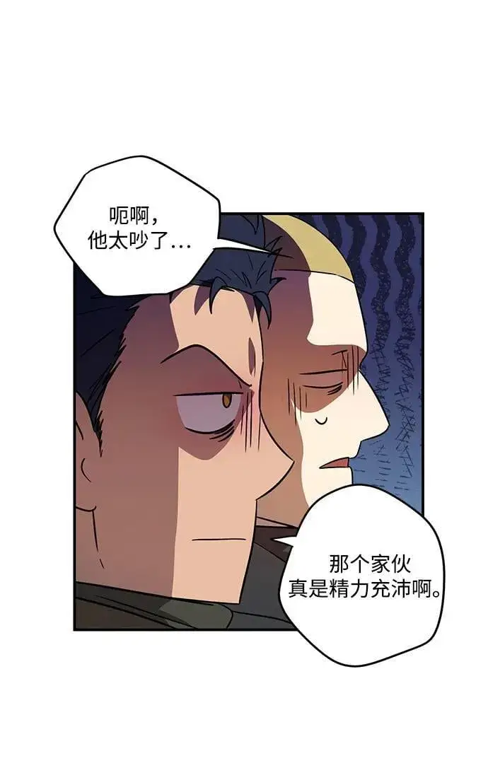 漫画《落日夕阳，冰冷目光》[第2季 52话] 关押（1）第14张图