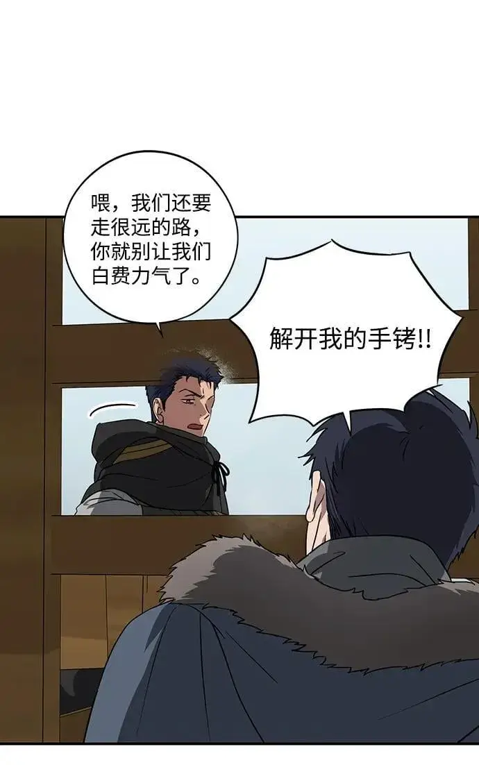漫画《落日夕阳，冰冷目光》[第2季 52话] 关押（1）第15张图
