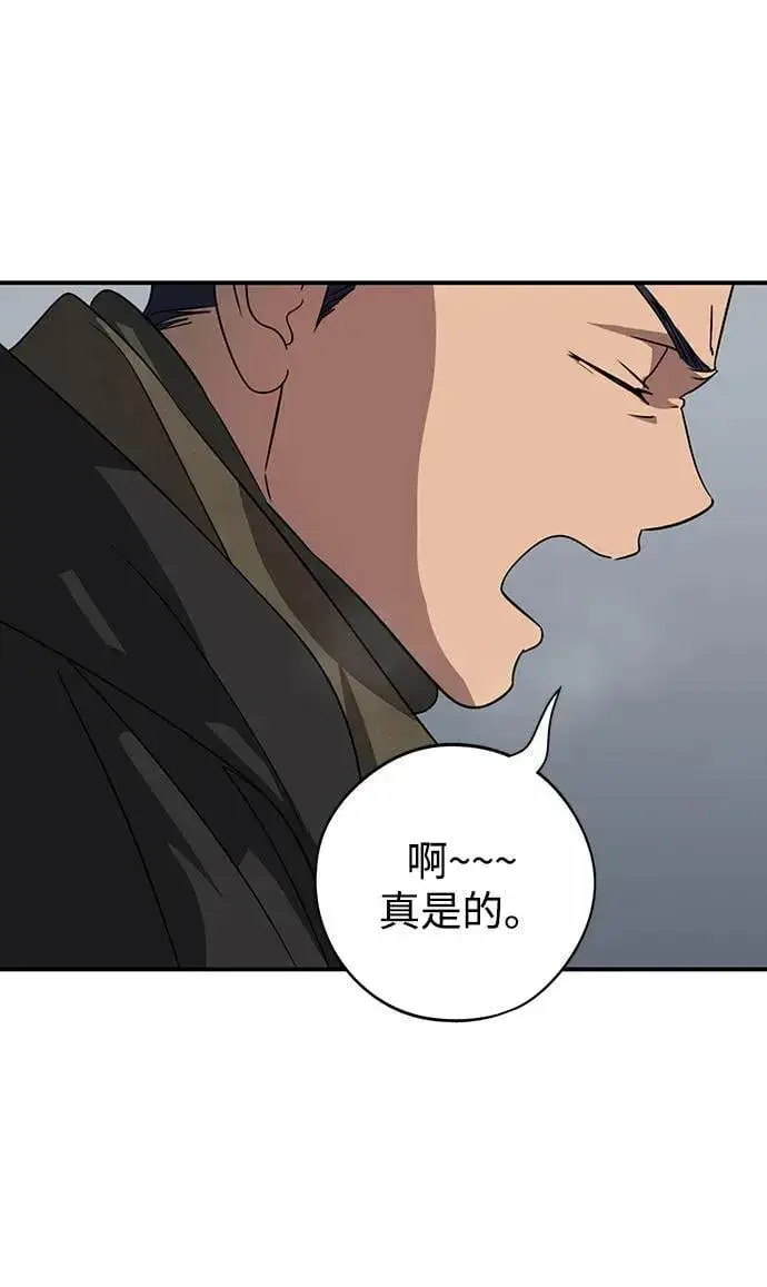 漫画《落日夕阳，冰冷目光》[第2季 52话] 关押（1）第18张图